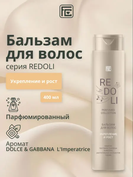 Family Cosmetics Бальзам для волос Укрепление и рост 400 мл