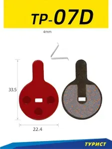 Колодки Toopre TP-07D полуметалл для дисковых тормозов велосипеда