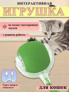 Интерактивная игрушка для кошек с верёвкой автоматическая, тихая и заряжаемая через USB-C