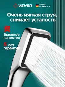 Лейка для душа микроскопические точки; тропический душ, микро-точки,VEHER