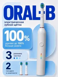 Электрическая зубная щетка Оrа l-В Vitаllitу new