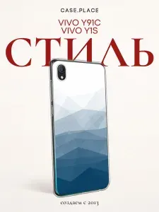Силиконовый чехол на Vivo Y91c / Y1s / Виво Y91c / Y1s необычный