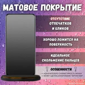 КОМПЛЕКТ 3шт. Защитная гидрогелевая пленка на Vivo Y200+ / МАТОВАЯ на заднюю панель / защита с эффектом восстановления на Виво У200+