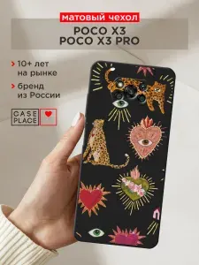 Чехол на Xiaomi Поко X3 / Поко Х3 Про матовый