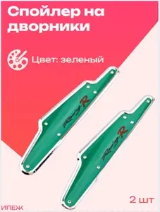 Спойлер на дворники красный, 2 шт., YF-53