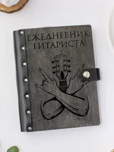 Ежедневник подарочный с деревянной обложкой / Блокнот ручной работы А5 недатированный Гитаристу
