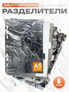 Разделители страниц для тетради на кольцах а5 Серебро