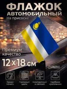 Автомобильный флаг Бурятии на лобовое стекло