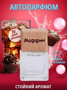 Ароматизатор для автомобиля Маффин - подвесной освежитель для автомобиля на шнурке, вонючка в машину