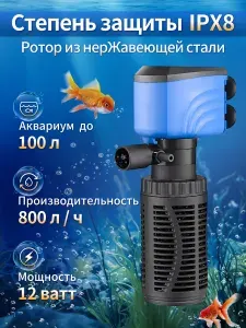 Фильтр для аквариума внутренний с аэрацией до 100 л