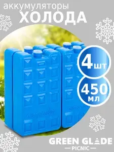 Аккумулятор холода для термосумок и термоконтейнеров
