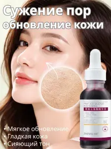 Сыворотка для сужения пор 30 мл, содержит фруктовую и салициловую кислоты для сужения пор, уменьшения акне и недостатков, для всех типов кожи.