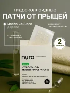 Гидроколлоидные патчи от прыщей, 36 шт. Невидимые пластыри против акне с салициловой кислотой и маслом чайного дерева