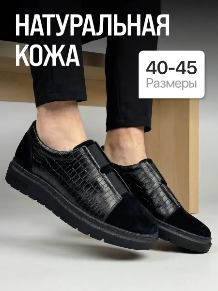 Мэни Диаз Лоферы натуральная кожа