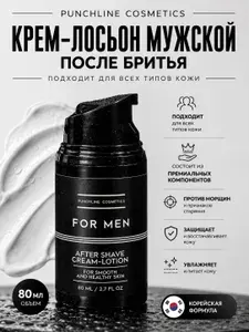 PUNCHLINE COSMETICS Крем - лосьон для лица мужской после бритья, увлажняющий успокаивающий бальзам , 80 мл