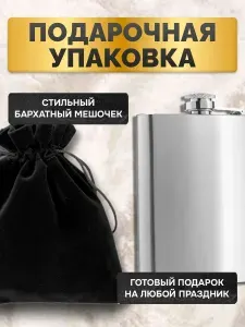 Фляжка армейская для алкоголя и воды, именная гравировка Златан