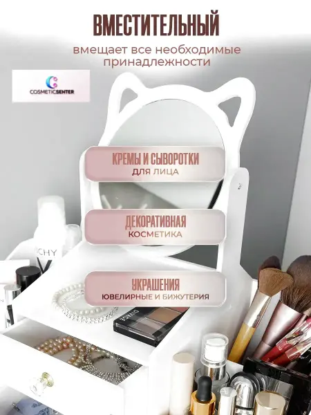 CosmeticsEnter Универсальный настольный органайзер с зеркалом и ящиками