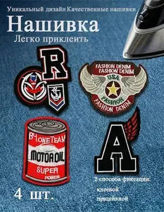 Термоаппликации вышивные 4 шт, ретро американские нашивки для одежды, джинсов и курток, гладильные аппликации для рукоделия
