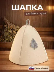 Шапка для бани и сауны с аппликацией "Лист"