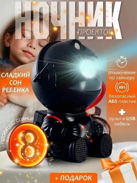 Ночник звездное небо Cosmo Ночник детский звёздное небо с пультом