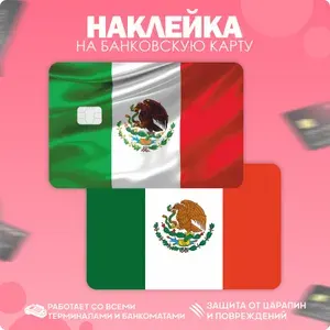 Наклейка на карту банковскую флаг Мексики