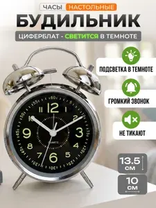 Часы настольные на батарейках, будильник для декора и интерьера