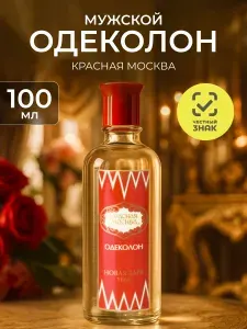 Новая заря Одеколон Красная Москва, без коробки, 100мл