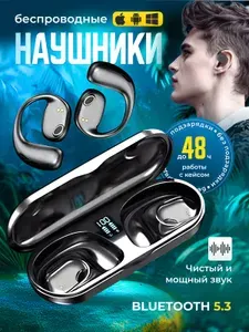 Наушники беспроводные спортивные для спорта
