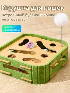 Кошачья интеллектуальная игрушка, лабиринтовая коробка с встроенным бубенчиком