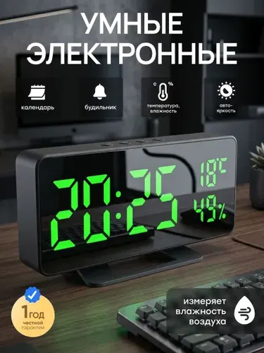 Часы настольные электронные ОТ СЕТИ, будильник, декор для дома интерьера