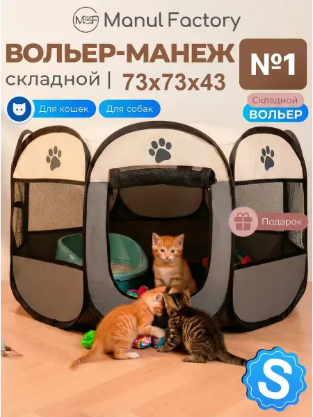COSTWAY Вольер манеж для собак мелких пород