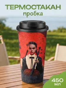Термостакан. Венсдей, 450 мл, для чая и кофе, горячих и холодных напитков, уенсдей