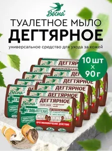 Дегтярное мыло ВЕСНА Главаптека, 10 шт. по 90 гр