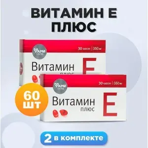 Витамин Е, капсулы №30, комплект 2 шт, для поддержания здоровья и красоты