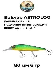 Воблер ультралайт минноу на окуня и щуку