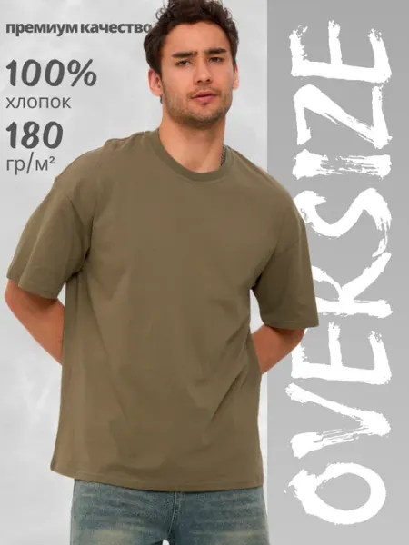 Stark Cotton Футболка оверсайз мужская