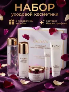 Подарочный набор для женщин набор косметики в подарок девушке маме подруге коллеге учителю на день рождения