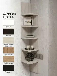Полка настенная навесная для книг и декора