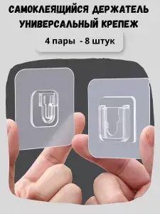 Держатель настенный самоклеящийся Крепеж для подвешивания полок фотографий картин