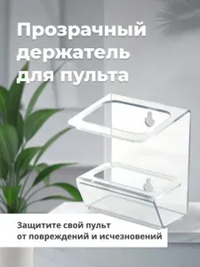 Настенный органайзер для хранения пультов, подвесной держатель на стену для хранения ПДУ, подставка для пультов.