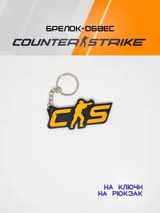 Брелок обвес CS2 (Counter Strike2)