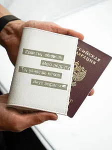 Обложка на паспорт Если ты обидишь мою подругу... подарок