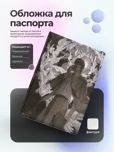 Обложка на паспорт Лайт ест яблоко