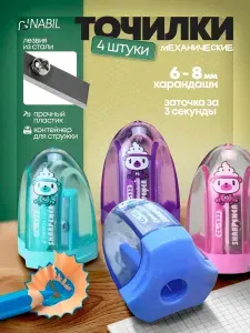 Точилка для карандашей с контейнером в форме животных, набор 3 шт