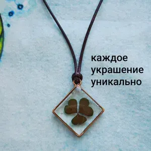 Подвеска клевер, из эпоксидной смолы. Растение настоящее, ручная работа, кулон