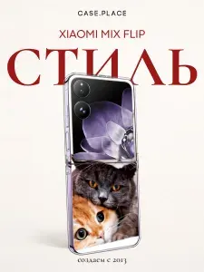 Чехол на Сяоми Микс Флип с котиками