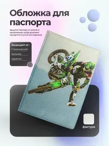 Обложка на паспорт мотоцикл крассовый зеленый