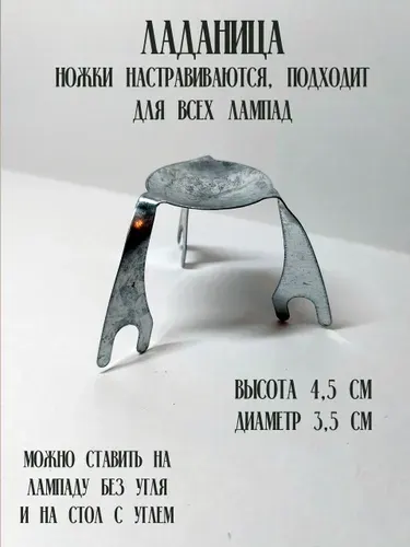 Ладанница Паучок церковный на лампадку под серебро