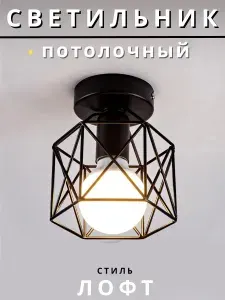 Люстра, светильник, потолочный лофт