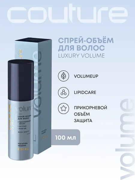 ESTEL Шампунь для объема волос HAUTE COUTURE LUXURY VOLUME, 300 мл